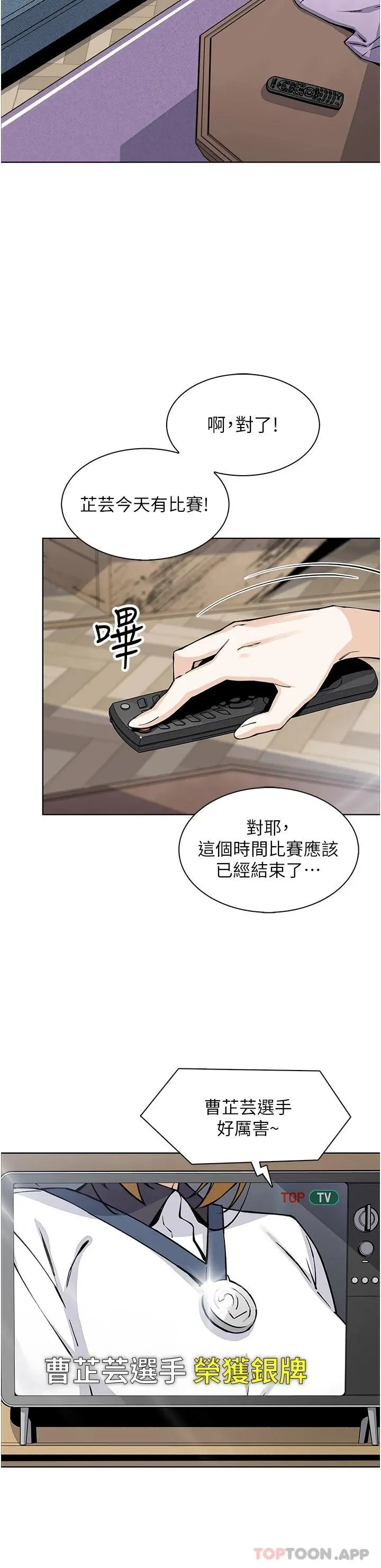 卖豆腐的母女们 最终话-幸福的谢晶卉一家 第28页