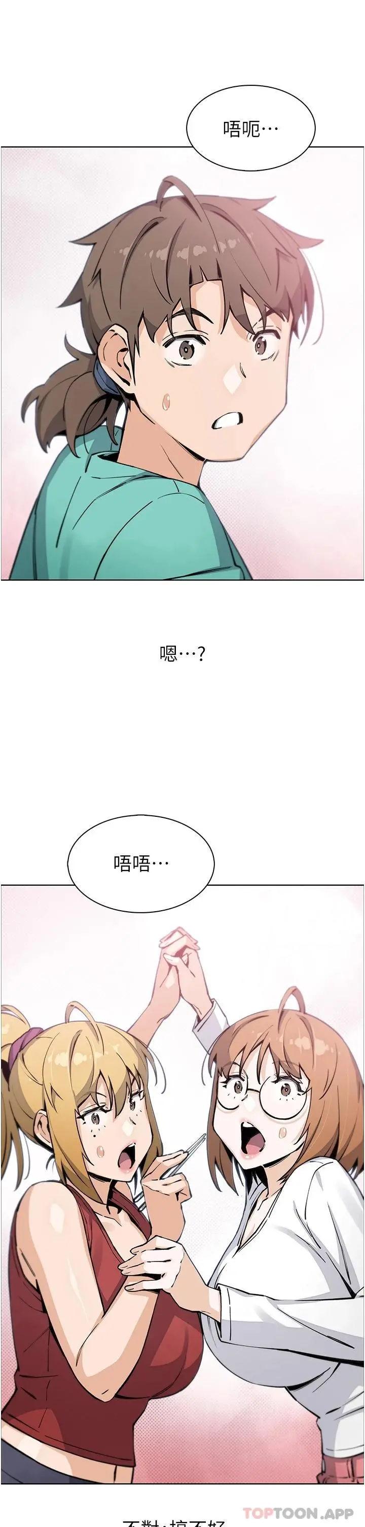 卖豆腐的母女们 最终话-幸福的谢晶卉一家 第42页