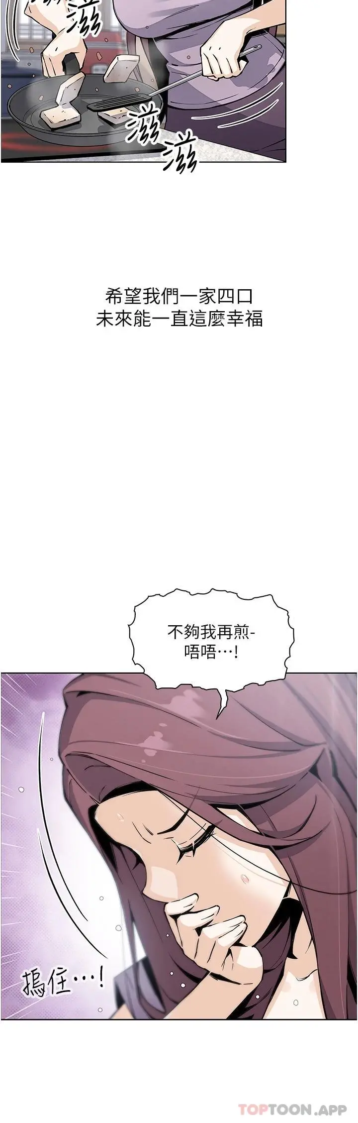 卖豆腐的母女们 最终话-幸福的谢晶卉一家 第41页