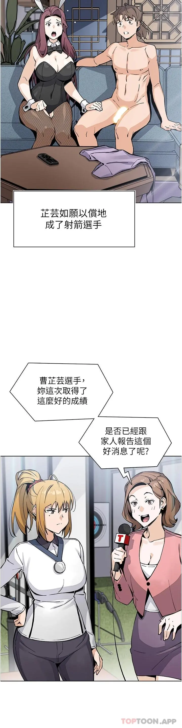 卖豆腐的母女们 最终话-幸福的谢晶卉一家 第30页