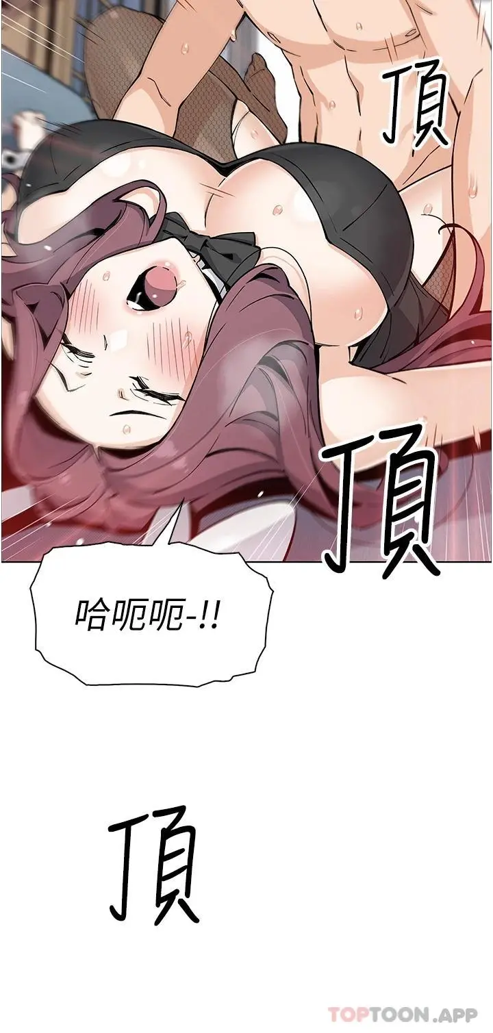 卖豆腐的母女们 最终话-幸福的谢晶卉一家 第19页