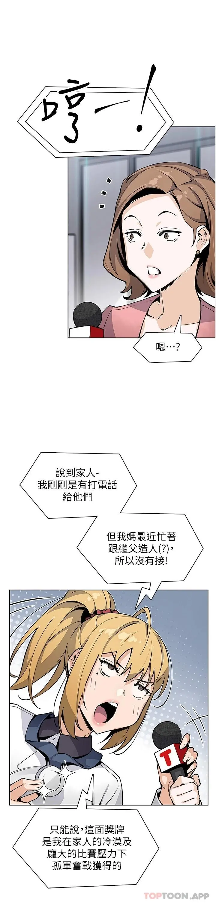卖豆腐的母女们 最终话-幸福的谢晶卉一家 第31页