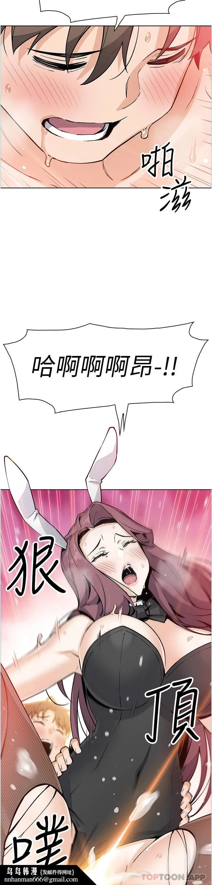 卖豆腐的母女们 最终话-幸福的谢晶卉一家 第25页