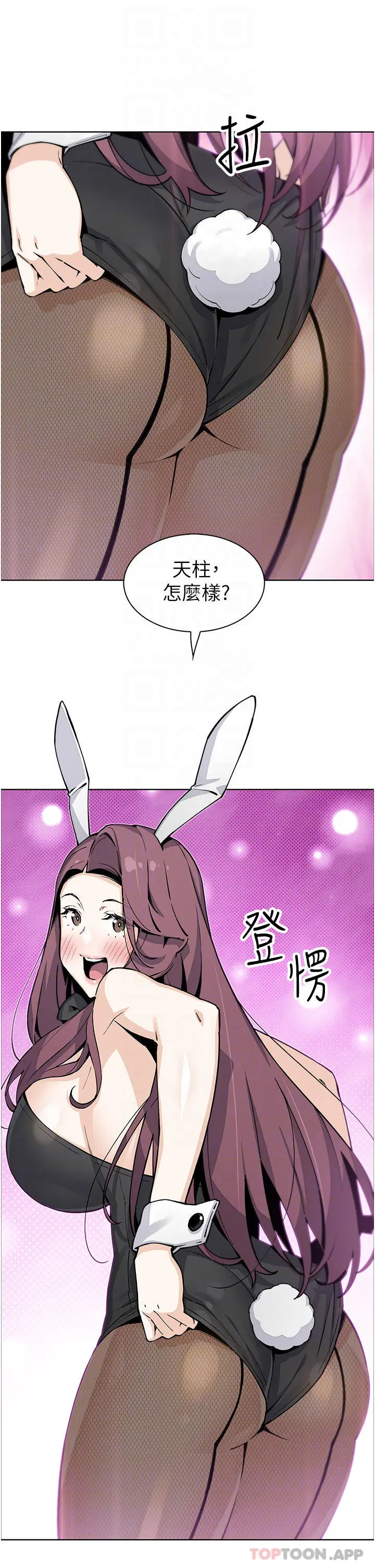 卖豆腐的母女们 最终话-幸福的谢晶卉一家 第8页