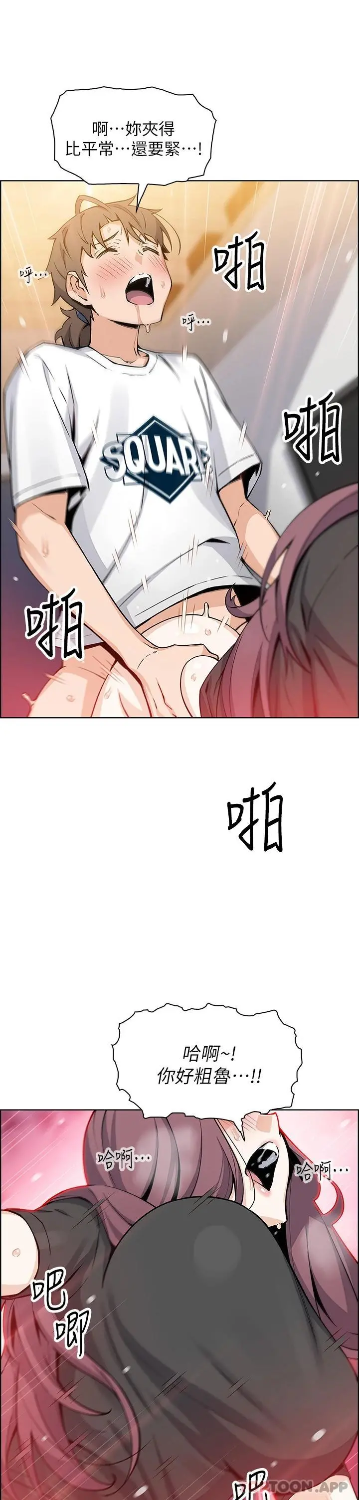 卖豆腐的母女们 第37话-老板娘美味的胴体 第25页