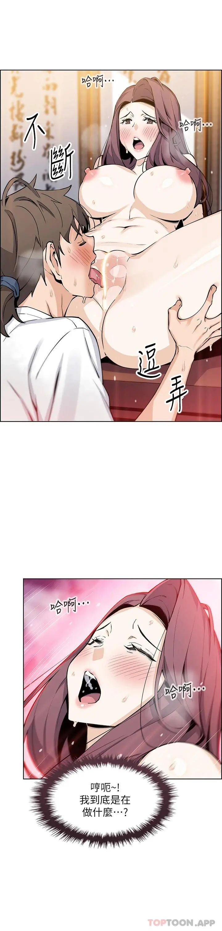 卖豆腐的母女们 第37话-老板娘美味的胴体 第35页