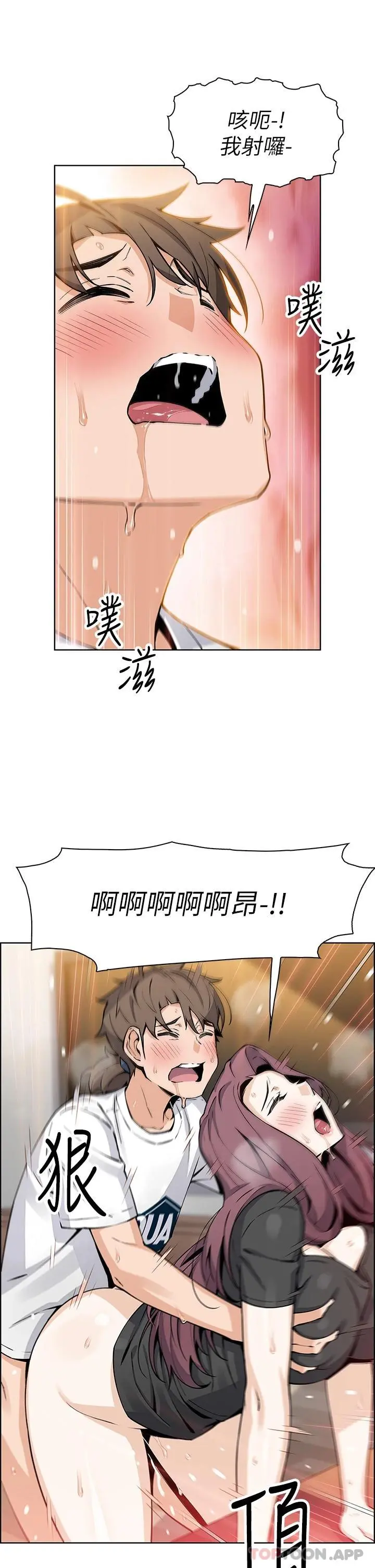 卖豆腐的母女们 第37话-老板娘美味的胴体 第29页
