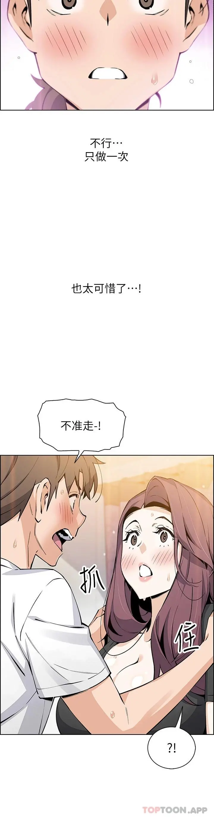 卖豆腐的母女们 第37话-老板娘美味的胴体 第32页