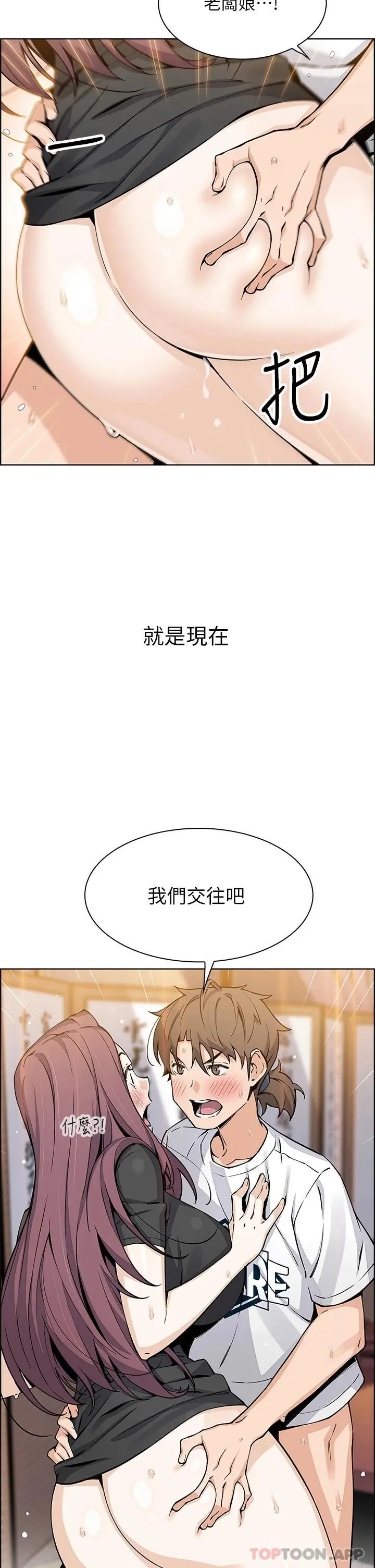 卖豆腐的母女们 第37话-老板娘美味的胴体 第15页