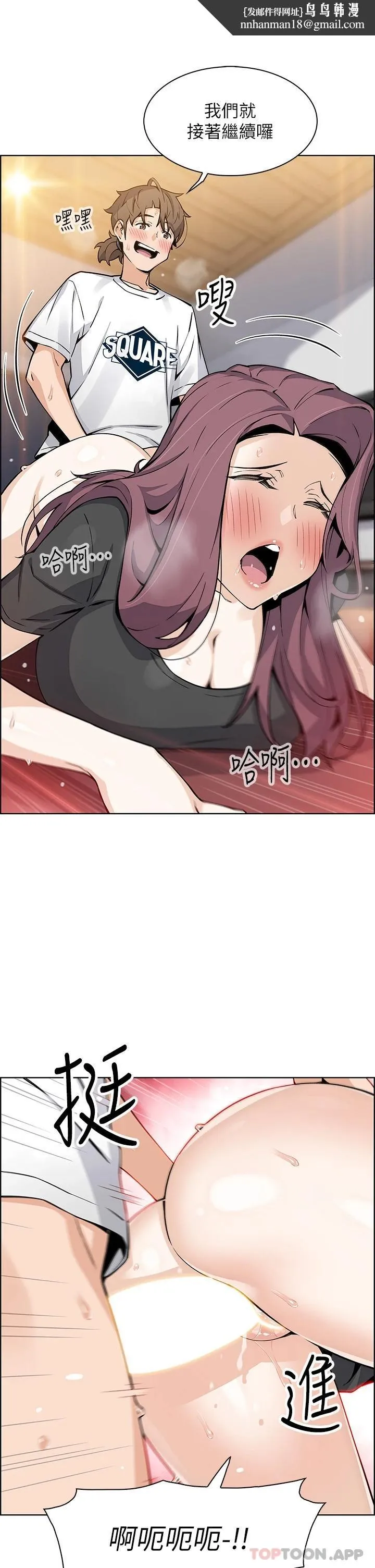 卖豆腐的母女们 第37话-老板娘美味的胴体 第23页