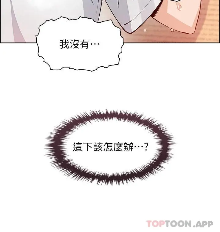 卖豆腐的母女们 第37话-老板娘美味的胴体 第39页