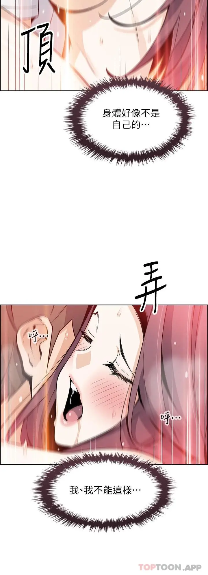 卖豆腐的母女们 第37话-老板娘美味的胴体 第41页