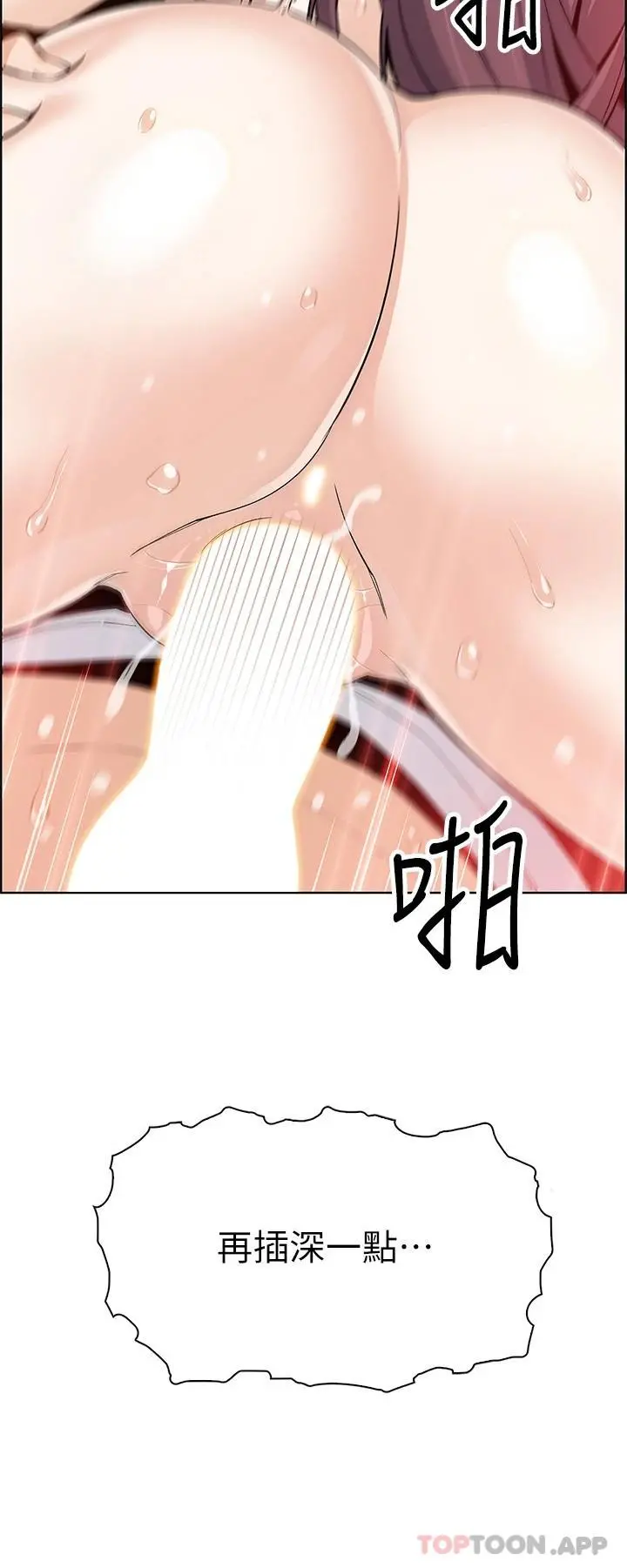 卖豆腐的母女们 第37话-老板娘美味的胴体 第43页