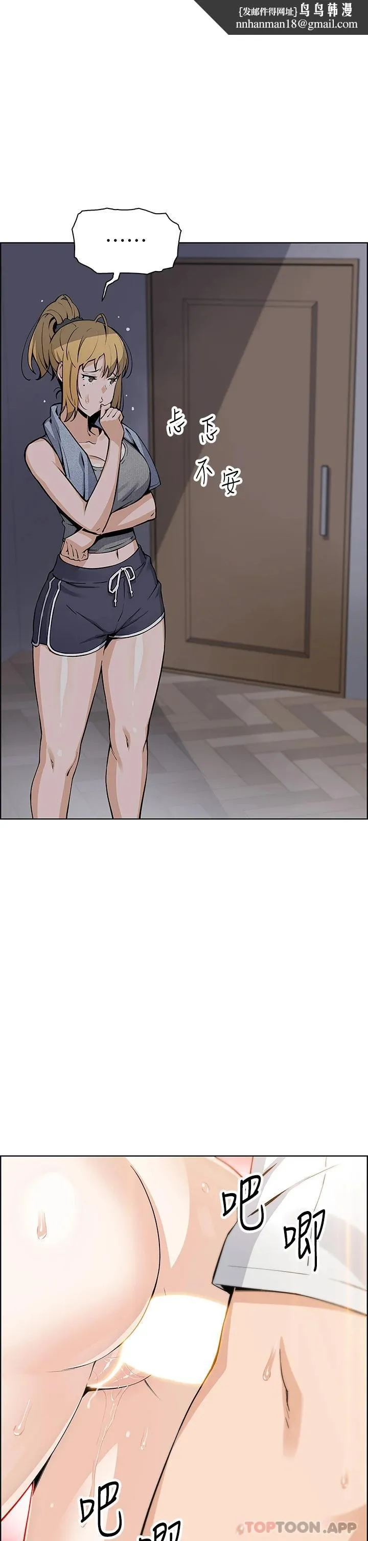 卖豆腐的母女们 第37话-老板娘美味的胴体 第1页