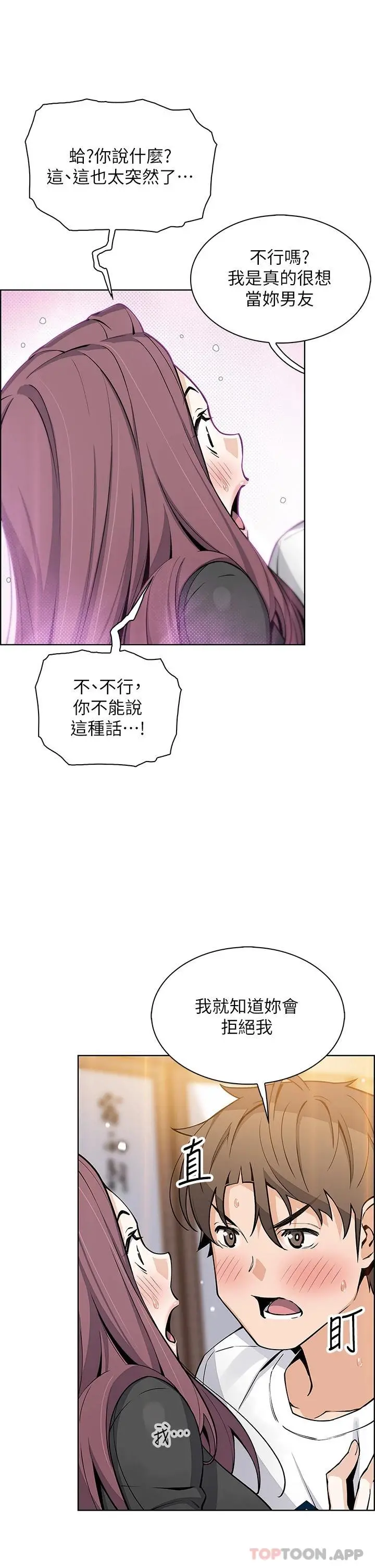 卖豆腐的母女们 第37话-老板娘美味的胴体 第17页