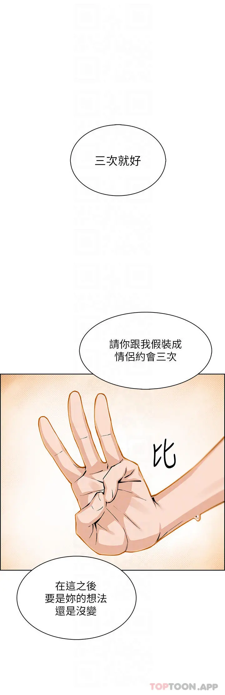 卖豆腐的母女们 第37话-老板娘美味的胴体 第18页