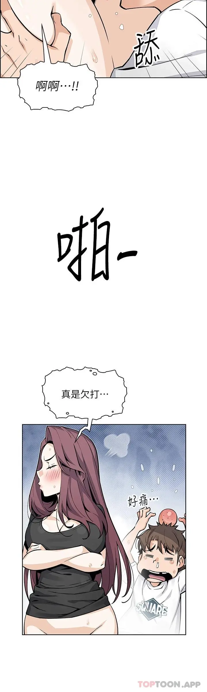 卖豆腐的母女们 第37话-老板娘美味的胴体 第20页