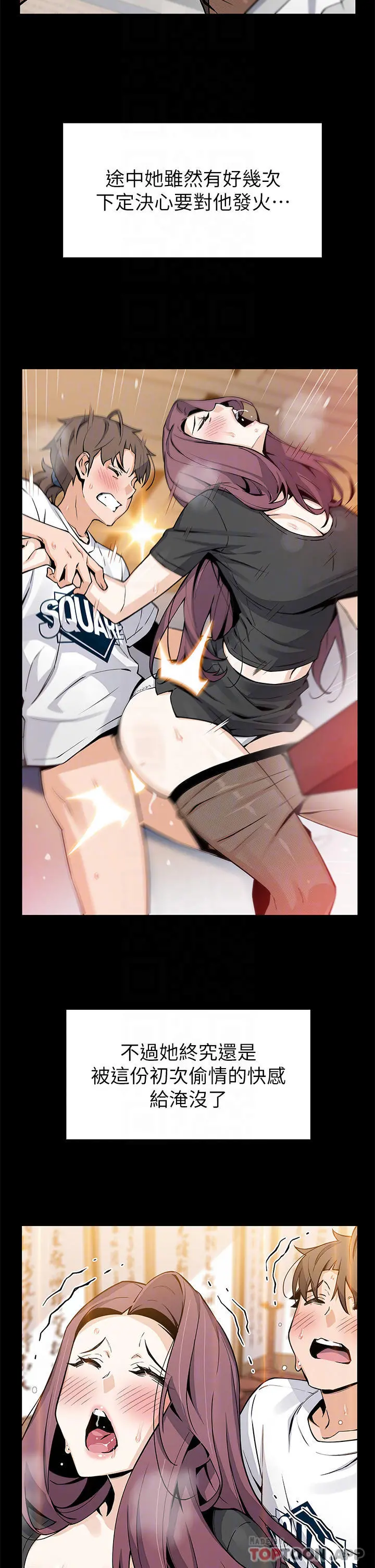 卖豆腐的母女们 第37话-老板娘美味的胴体 第10页
