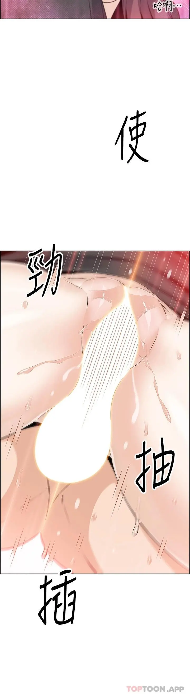 卖豆腐的母女们 第37话-老板娘美味的胴体 第28页