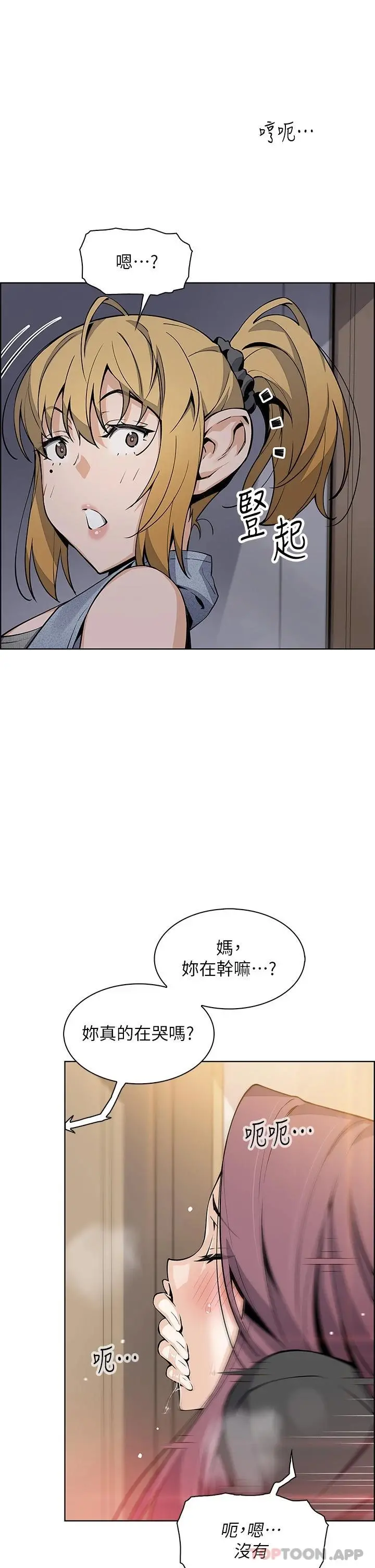 卖豆腐的母女们 第37话-老板娘美味的胴体 第3页