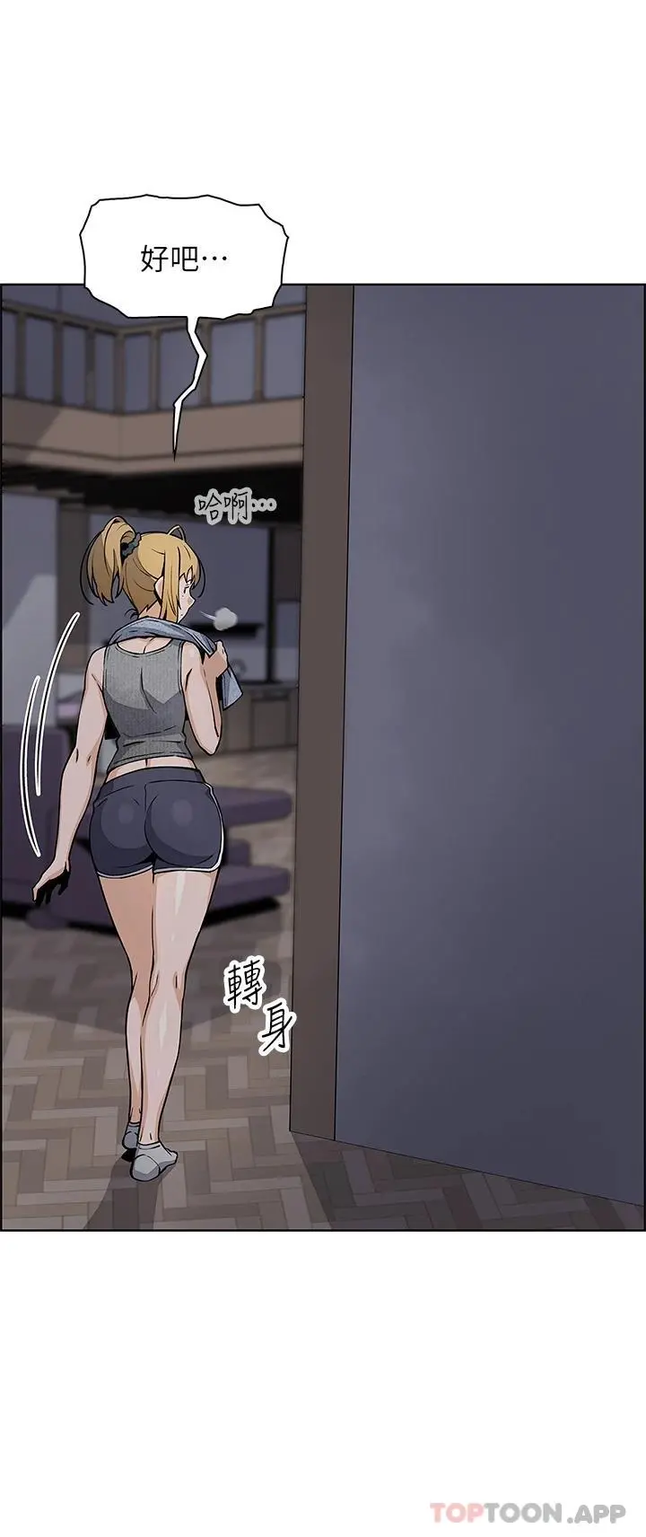 卖豆腐的母女们 第37话-老板娘美味的胴体 第5页