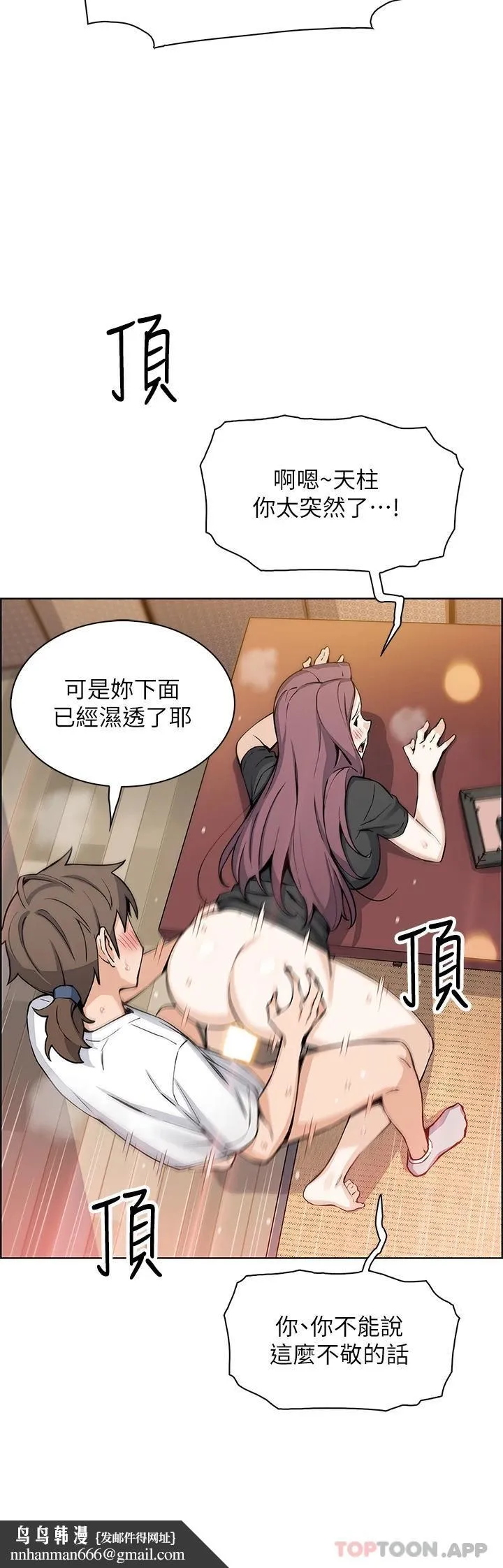 卖豆腐的母女们 第37话-老板娘美味的胴体 第24页