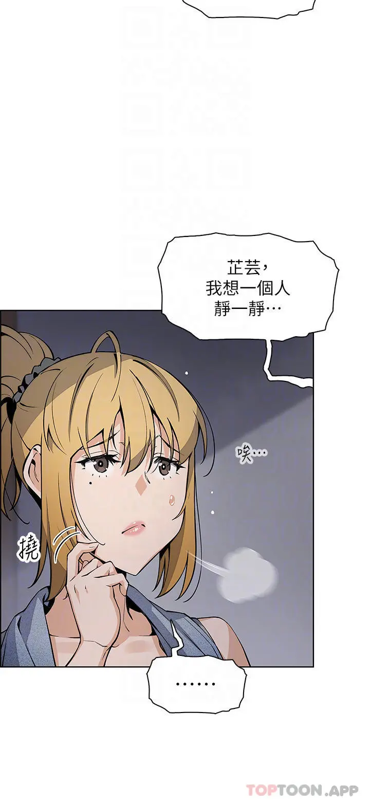 卖豆腐的母女们 第37话-老板娘美味的胴体 第4页