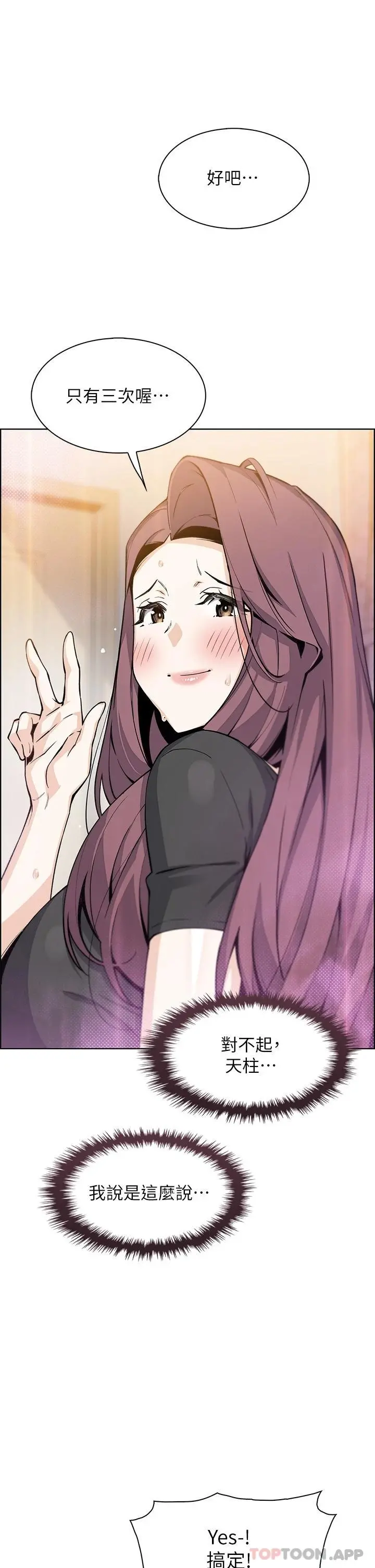 卖豆腐的母女们 第37话-老板娘美味的胴体 第21页