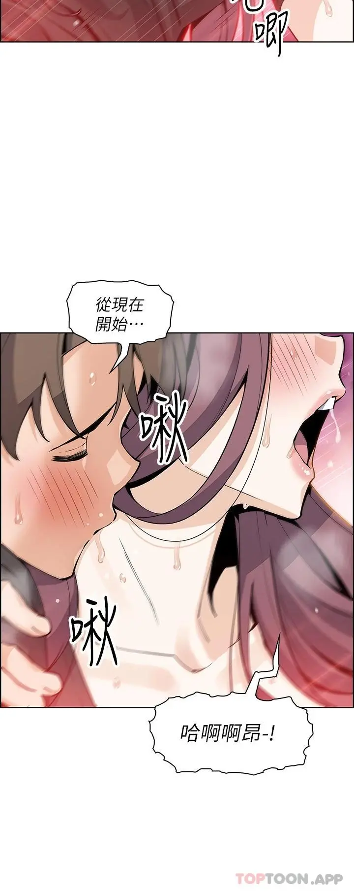 卖豆腐的母女们 第37话-老板娘美味的胴体 第26页
