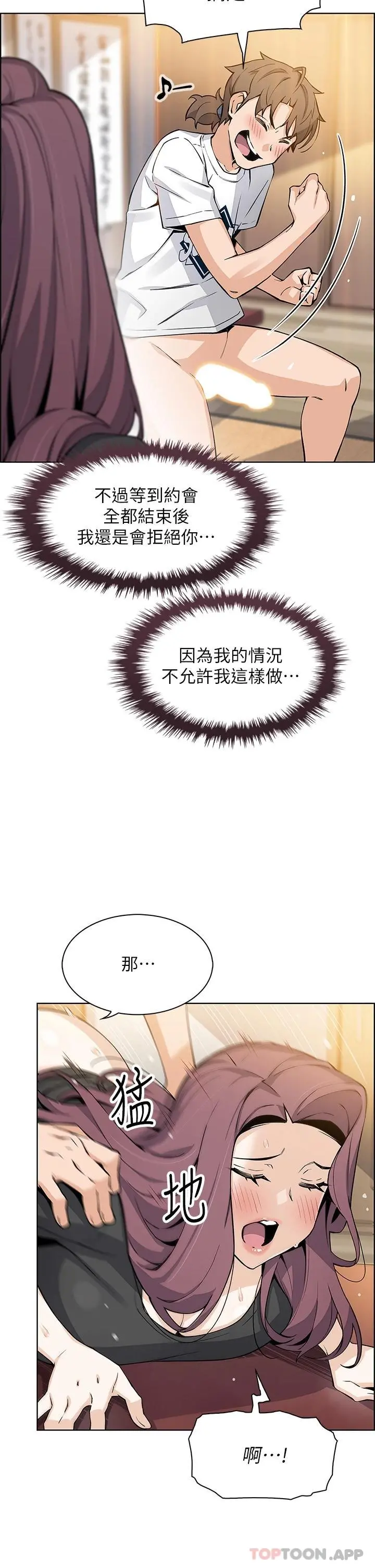 卖豆腐的母女们 第37话-老板娘美味的胴体 第22页
