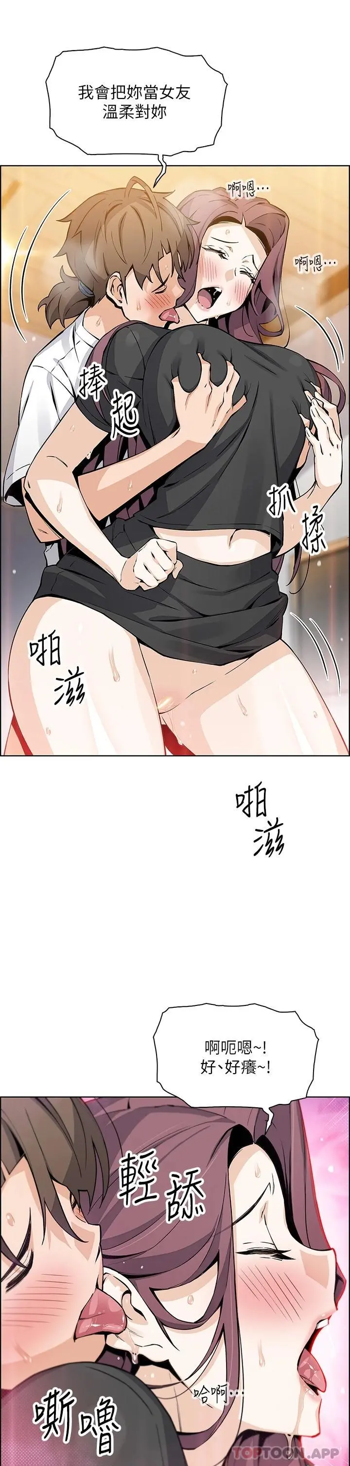 卖豆腐的母女们 第37话-老板娘美味的胴体 第27页