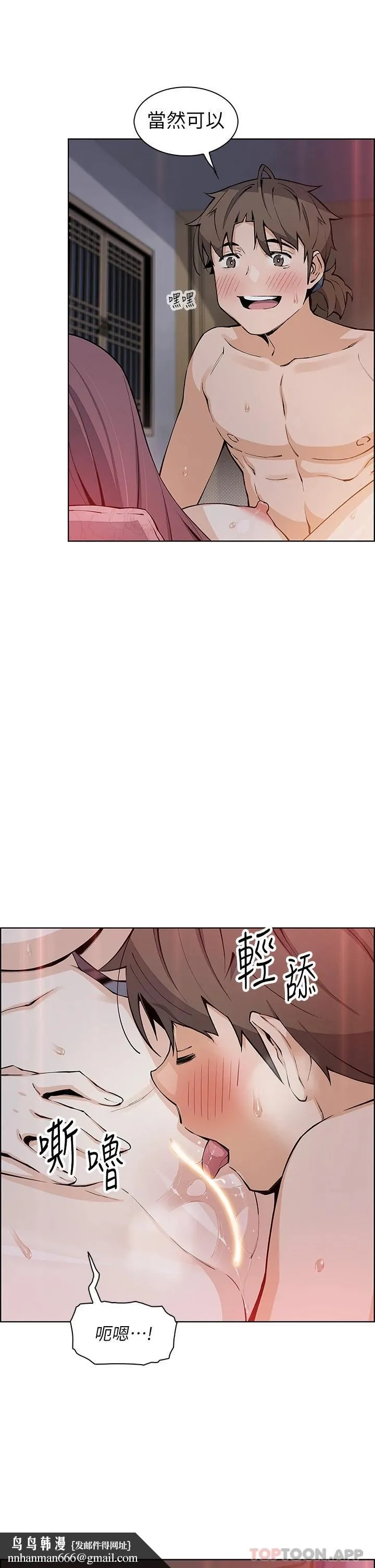 卖豆腐的母女们 第47话-餵饱老闆娘的身心灵&hearts; 第22页