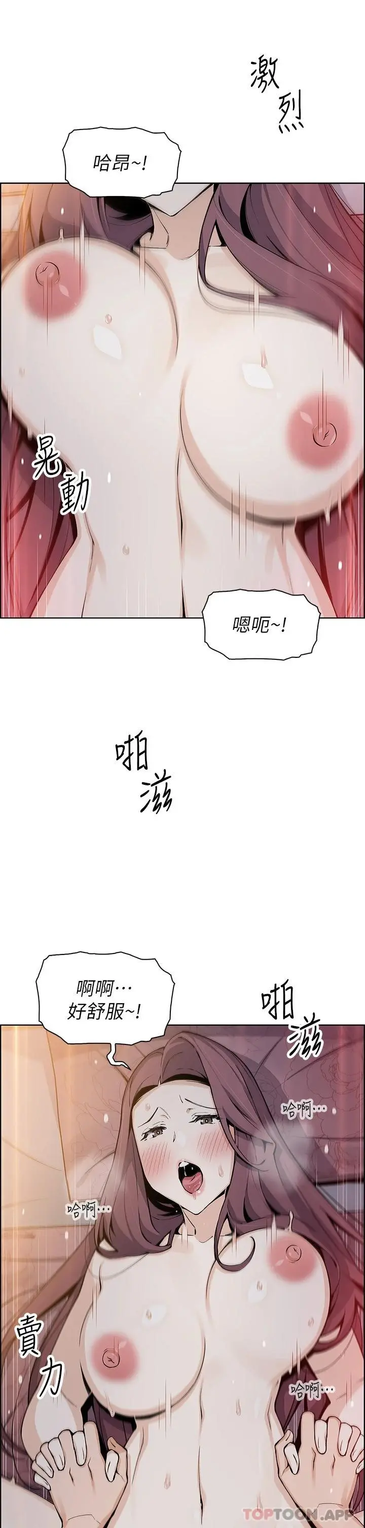 卖豆腐的母女们 第47话-餵饱老闆娘的身心灵&hearts; 第28页