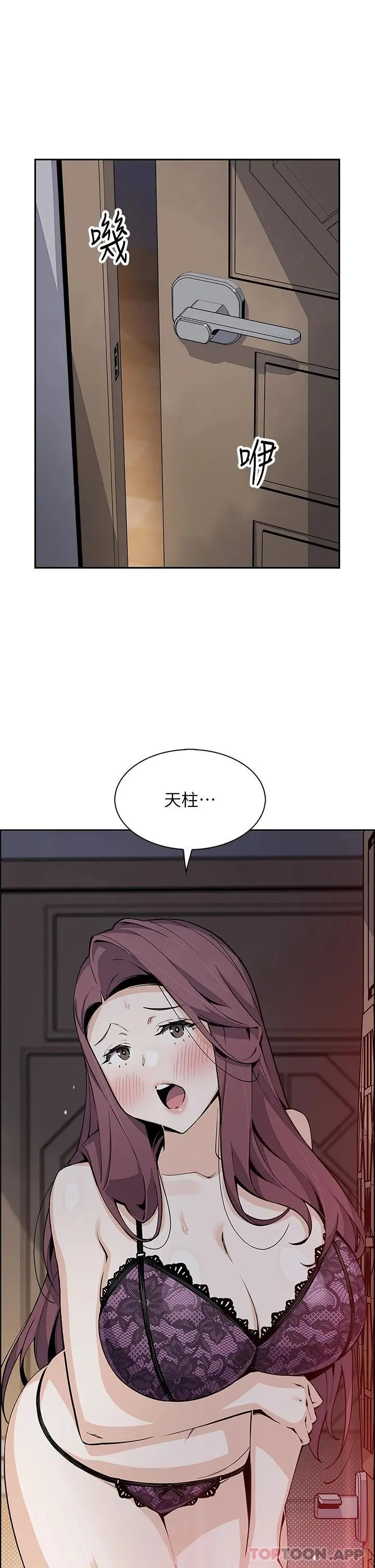 卖豆腐的母女们 第47话-餵饱老闆娘的身心灵&hearts; 第6页