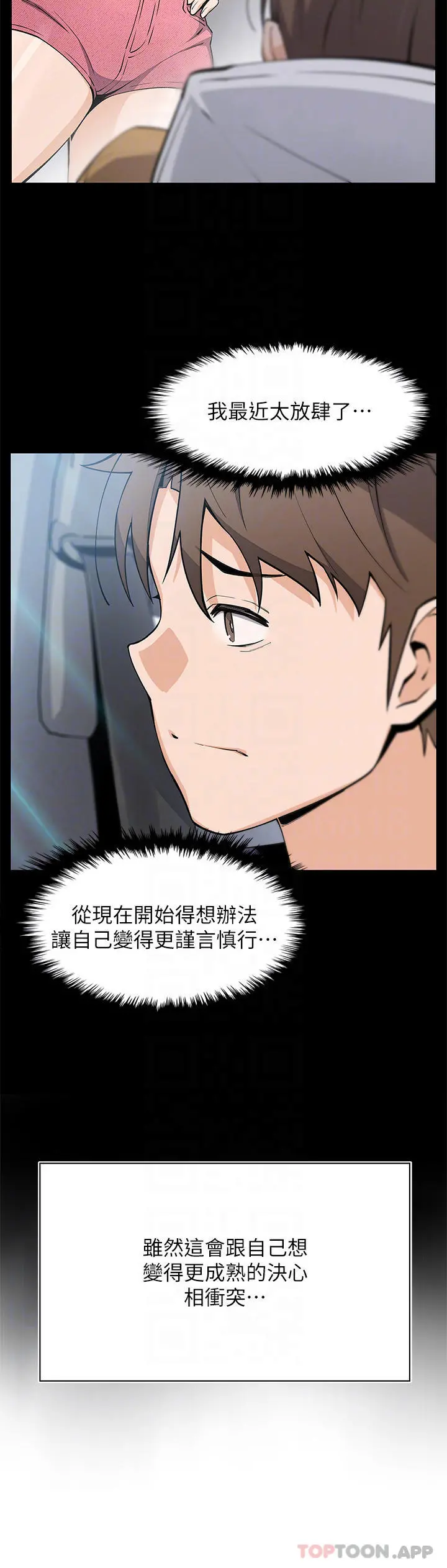 卖豆腐的母女们 第47话-餵饱老闆娘的身心灵&hearts; 第3页