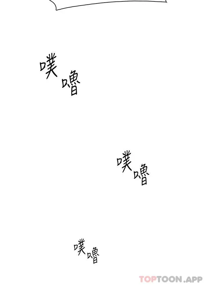 卖豆腐的母女们 第47话-餵饱老闆娘的身心灵&hearts; 第36页