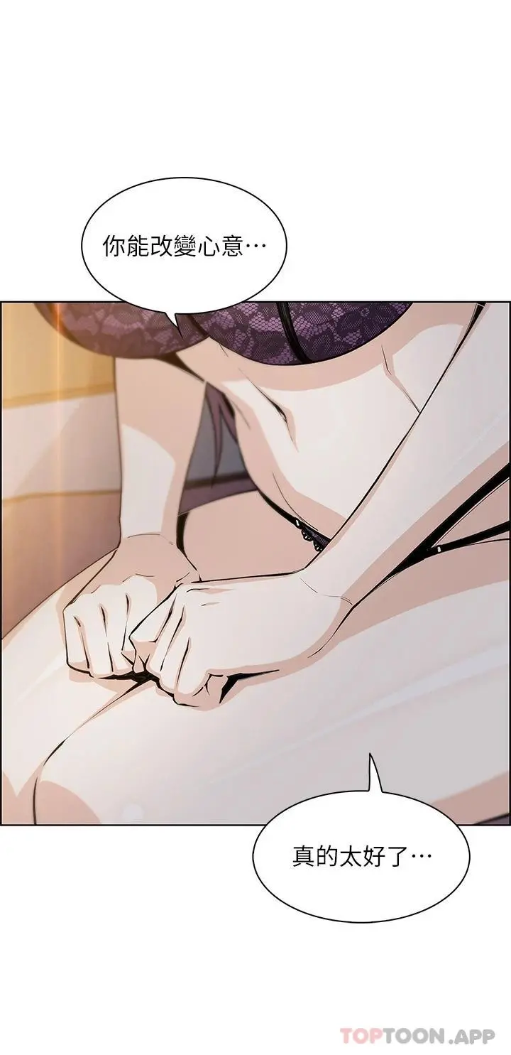 卖豆腐的母女们 第47话-餵饱老闆娘的身心灵&hearts; 第14页