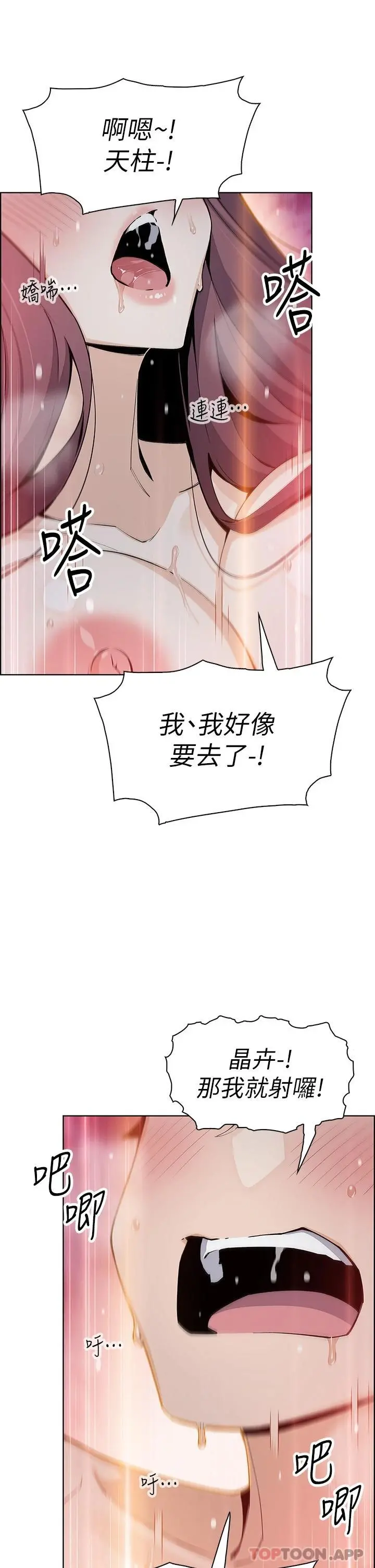 卖豆腐的母女们 第47话-餵饱老闆娘的身心灵&hearts; 第34页