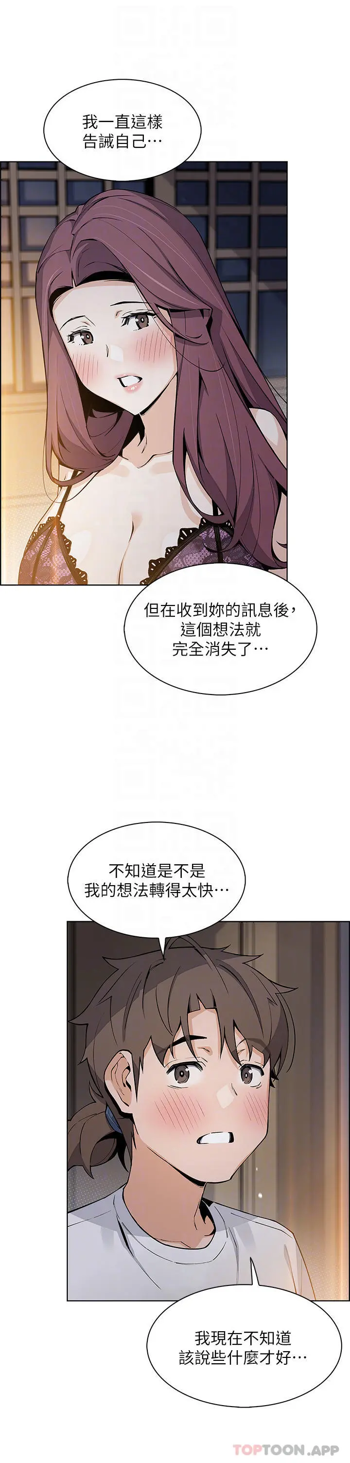 卖豆腐的母女们 第47话-餵饱老闆娘的身心灵&hearts; 第13页