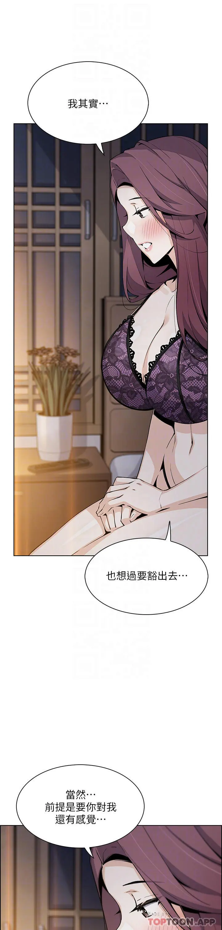 卖豆腐的母女们 第47话-餵饱老闆娘的身心灵&hearts; 第15页