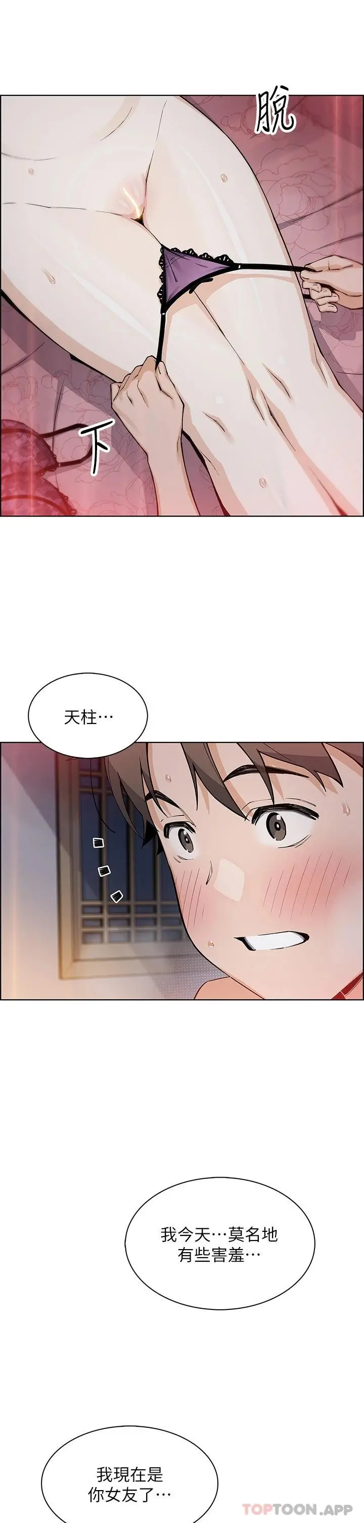 卖豆腐的母女们 第47话-餵饱老闆娘的身心灵&hearts; 第20页