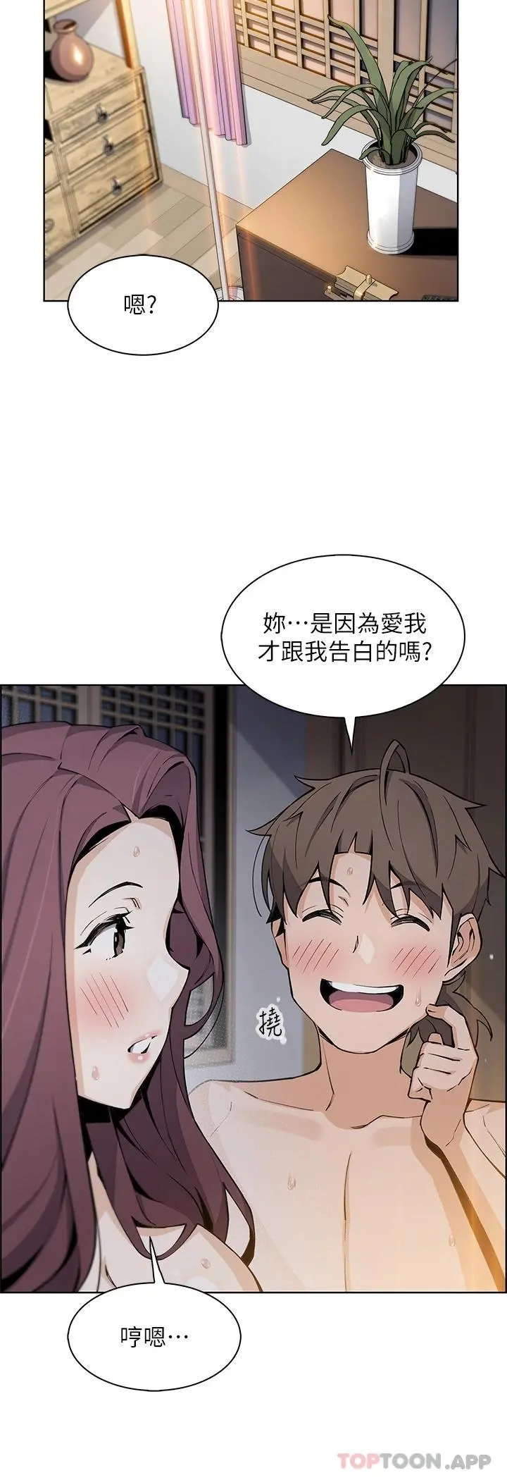 卖豆腐的母女们 第47话-餵饱老闆娘的身心灵&hearts; 第38页
