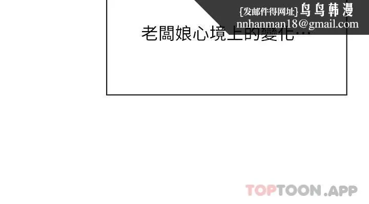 卖豆腐的母女们 第47话-餵饱老闆娘的身心灵&hearts; 第1页