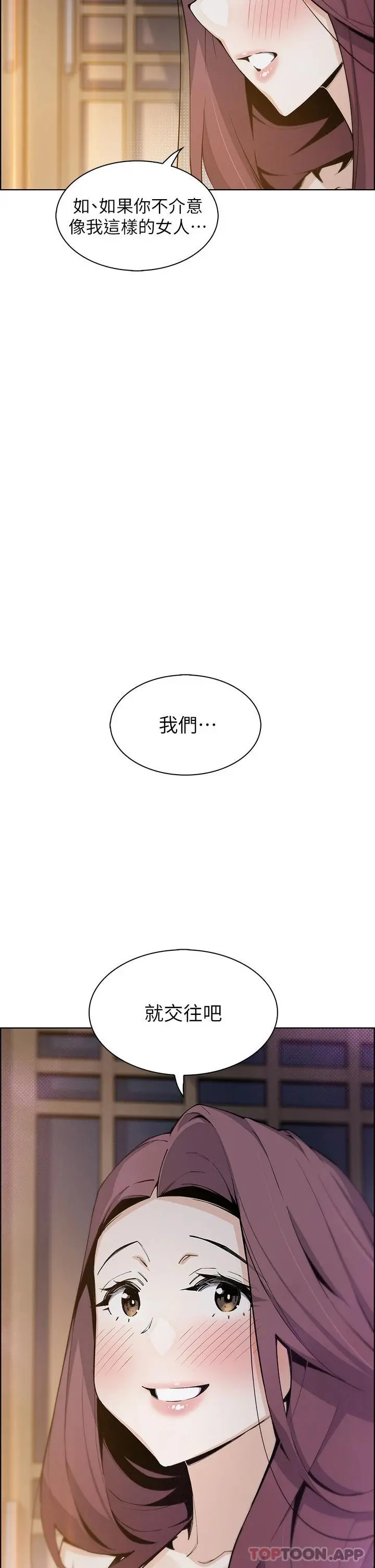 卖豆腐的母女们 第47话-餵饱老闆娘的身心灵&hearts; 第16页