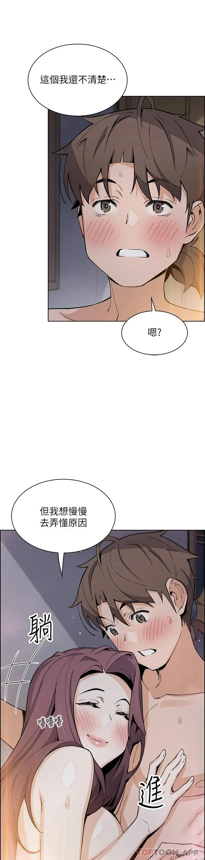 卖豆腐的母女们 第47话-餵饱老闆娘的身心灵&hearts; 第39页