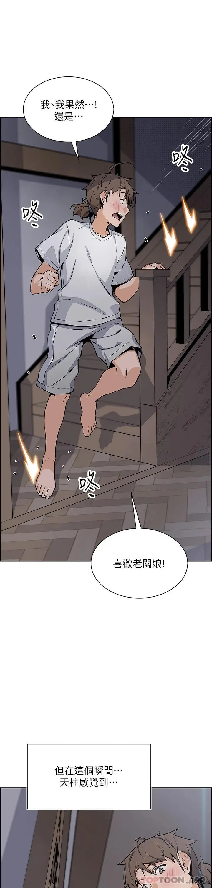 卖豆腐的母女们 第47话-餵饱老闆娘的身心灵&hearts; 第4页