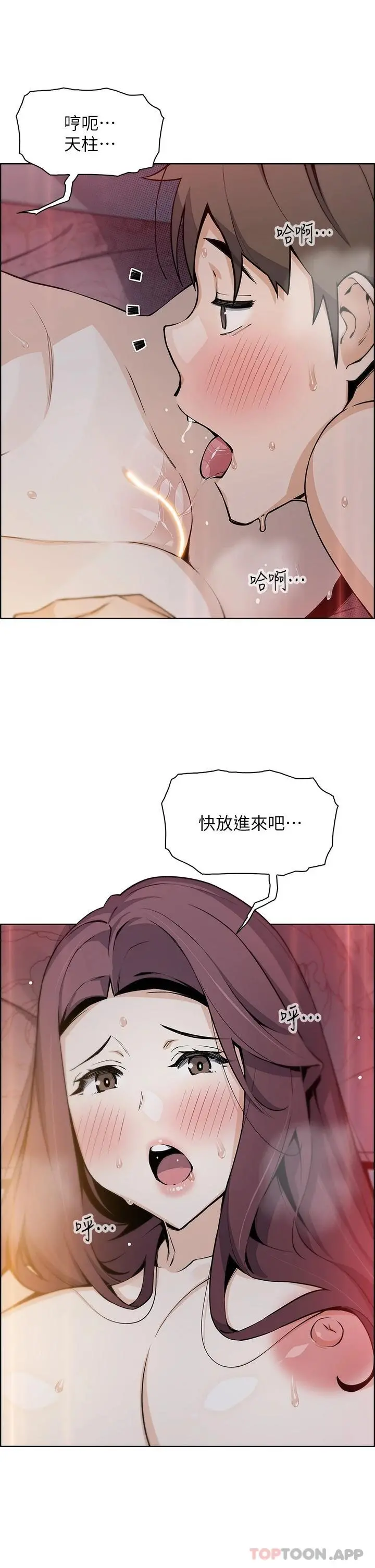 卖豆腐的母女们 第47话-餵饱老闆娘的身心灵&hearts; 第24页