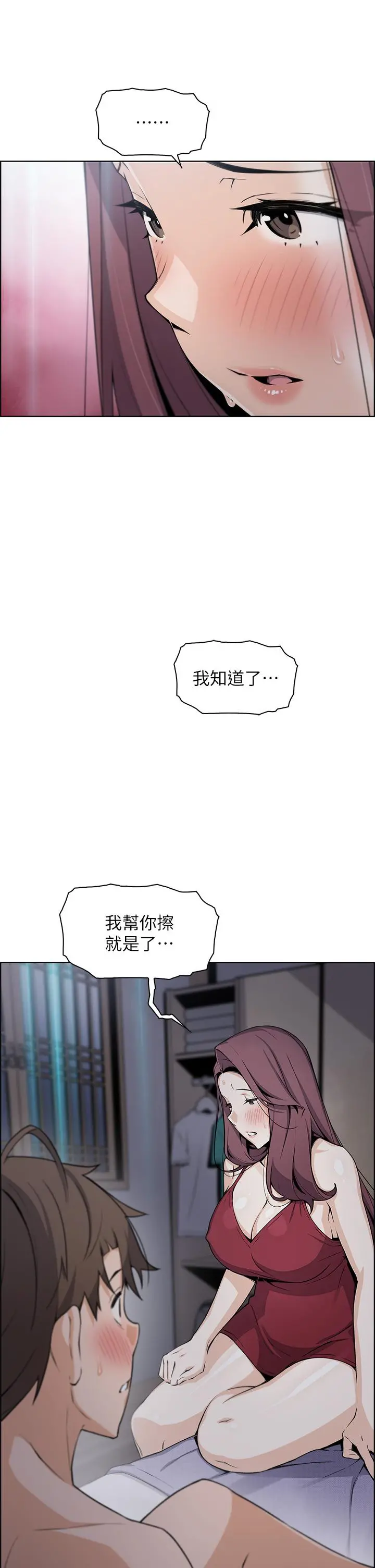 卖豆腐的母女们 第21话-让爱液氾滥的精湛手技 第22页