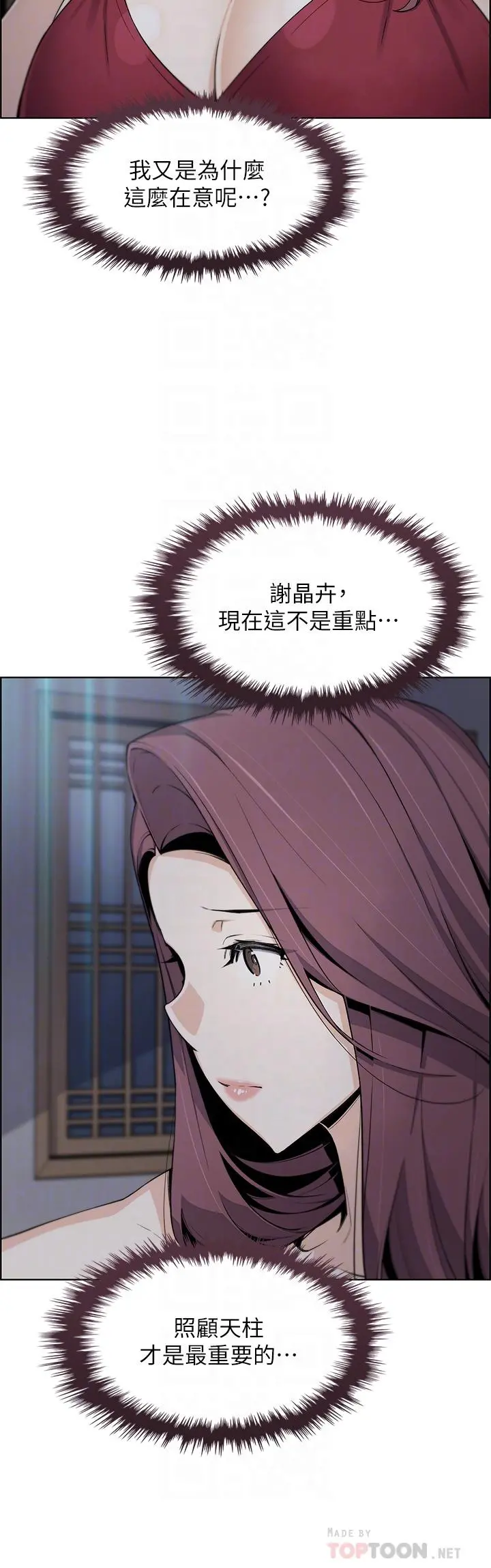 卖豆腐的母女们 第21话-让爱液氾滥的精湛手技 第10页