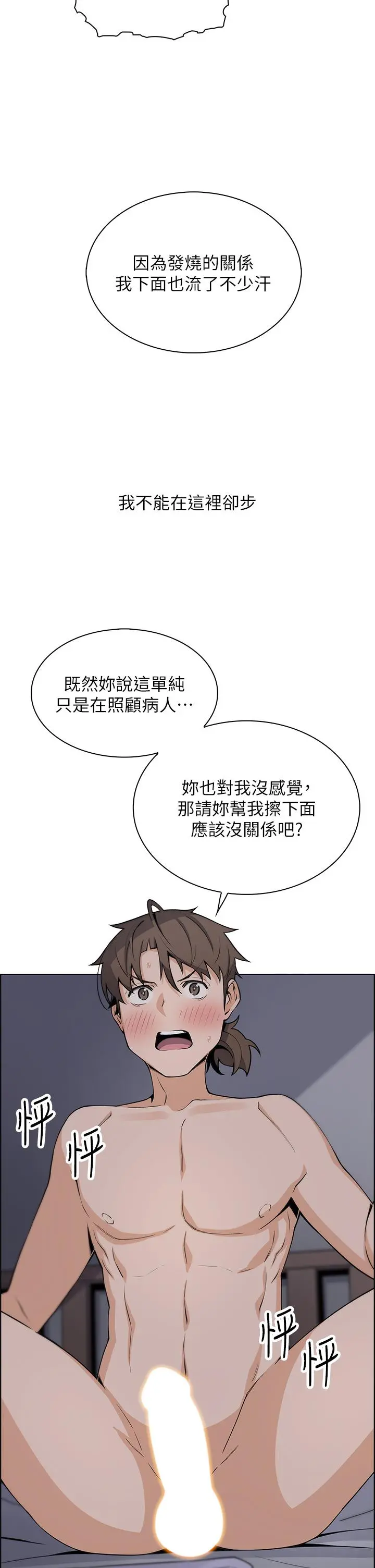 卖豆腐的母女们 第21话-让爱液氾滥的精湛手技 第20页